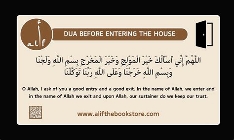 Dua Before Leaving The House and Before Entering The House Sticker ...