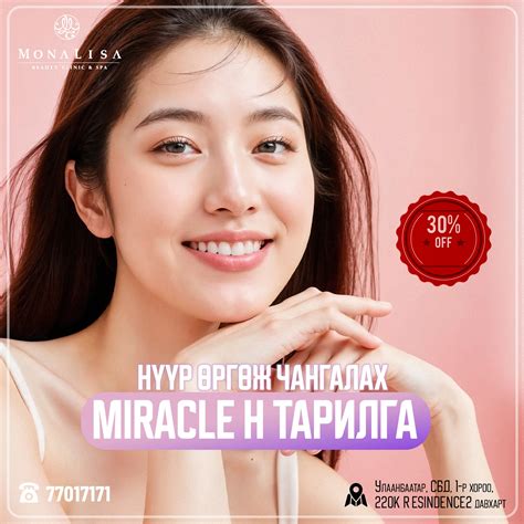 Mona Lisa Beauty Clinic Spa (@monalisa_clinic_) • Instagram photos and ...