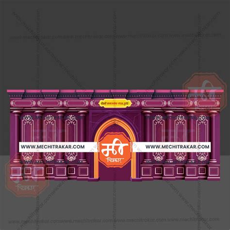 Royal Backdrop Kamaan, Arch Designs - Premium Editable PSD Files for E ...