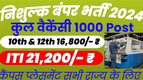 Two Company Campus Placement New latest Vacancy Commercial Indian ...