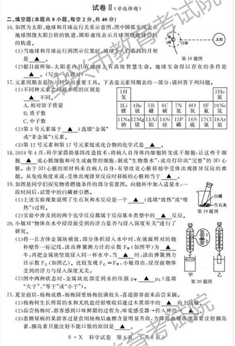 2023年浙江绍兴中考数学试题及答案(Word版)