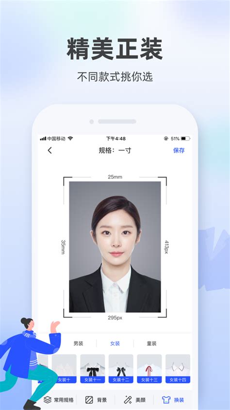 证件照相馆-寸照职业照生成 ved Hangzhou Jiadi Bozhong - (iOS Apps) — AppAgg
