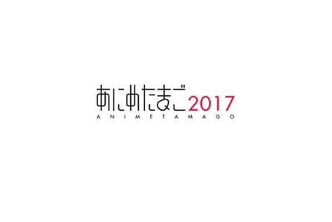 Anime Tamago 2017 - Story und Visuals der Kurzanime vorgestellt