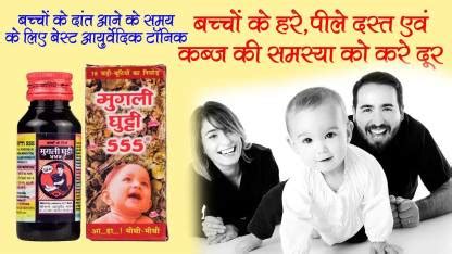 MUGLI GHUTTI 555 MUGHLI GHUTTI 555 100 ML. PACK OF 06 Honey Flavored ...