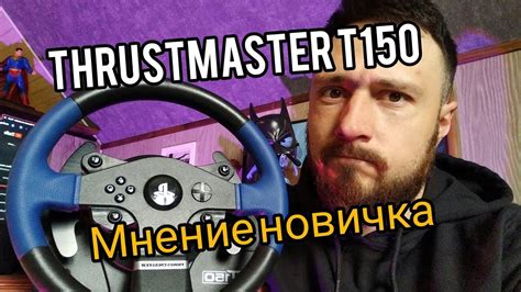 Image result for Thrustmaster T150 Setup