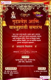 Free Marathi Griha Pravesh Invitation Card Maker - InvitePro | Marathi ...