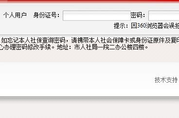 湘潭社保查询个人账户缴费明细系统入口_好学网
