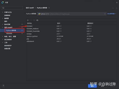 Python File Path PySide 的图像结果