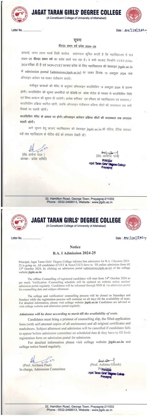 Jagat Taran Girls' Degree College.
