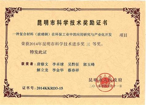 后勤集团被评为“中国人民大学校友工作先进集体” - 荣誉奖励 - 集团概况 - 中国人民大学后勤集团