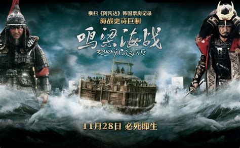 《鸣梁海战》：韩国民众心中的历史与现实_电影说_腾讯娱乐
