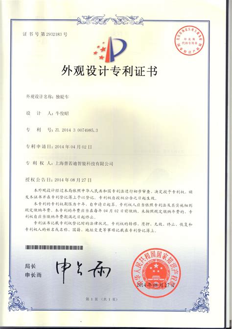2010年上海世博会焰火燃放荣誉纪念证书_李渡烟花艺术燃放公司