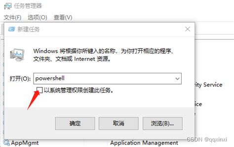 PowerShell Admin PC 的图像结果
