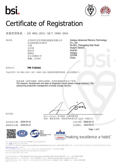 ISO9001证书 - 荣誉资质 - 河北申贝成风碳棒制造有限公司