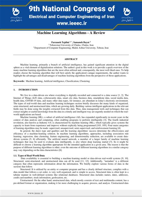 Algorithms Review 的图像结果