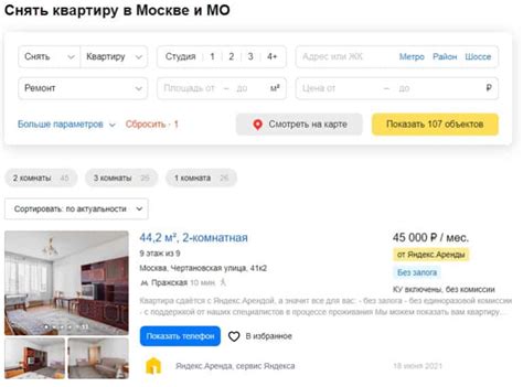 Яндекс.Аренда: обзор сервиса бронирования отелей 2025, бонусы, отзывы ...