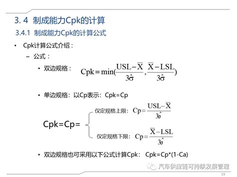 干货 | Ca-Cp-Cpk计算专题介绍_搜狐汽车_搜狐网