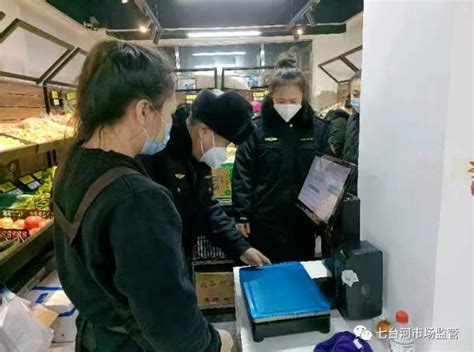 黑龙江省七台河市市场监管局开展节日消费市场计量监督检查