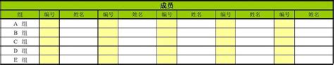 卫生值日表模板_word文档免费下载_文档大全