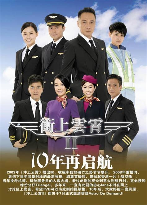Triumph In The Skies (冲上云霄) Movie Review |by tiffanyyong