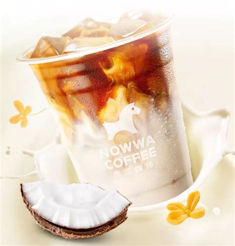 「NOWWA挪瓦咖啡」推出新品：桂花生椰拿铁、桂花轻乳拿铁、桂花轻乳茶…-FoodTalks全球食品资讯