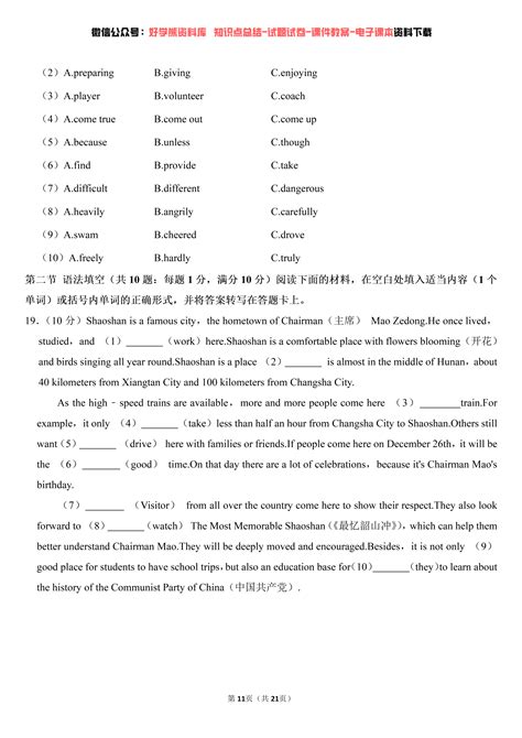【中考真题】2022年湖南省湘潭市中考英语真题试卷（含答案） - 知乎