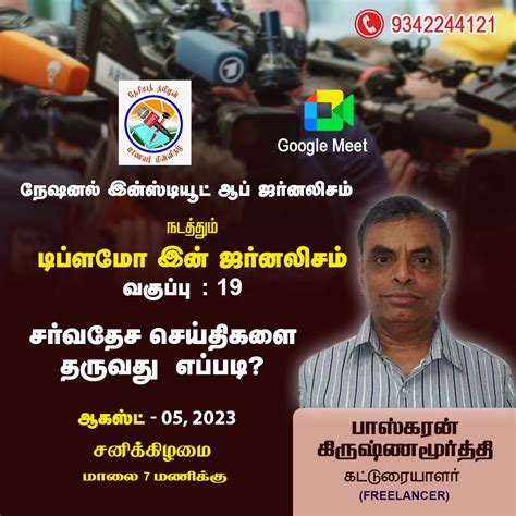 National Institute of Journalism