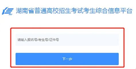 2022年湖南衡阳新高考志愿填报系统操作指南(WEB版)- 本地宝