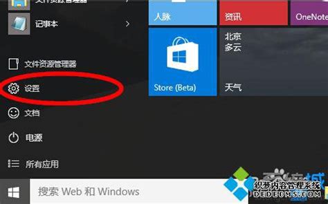 windows怎么设置默认打开方式_电脑如何设置默认打开方式-windows系统之家