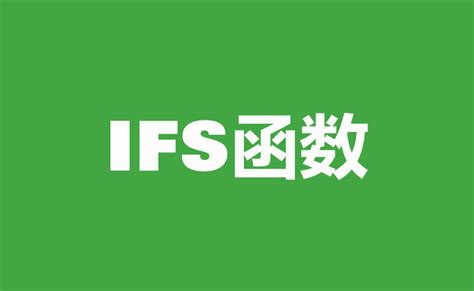 IFS Excel Example 的图像结果