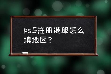 2022年PS5选购攻略国行港版怎么选？新手PS5选购指南攻略，内容持续更新! - 知乎