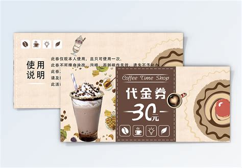 咖啡店海报_海报设计_设计模板_咖啡店海报模板_摄图网模板下载