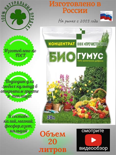 Характеристики Биогумус/Биогумус концентрат/ органическое удобрение для ...