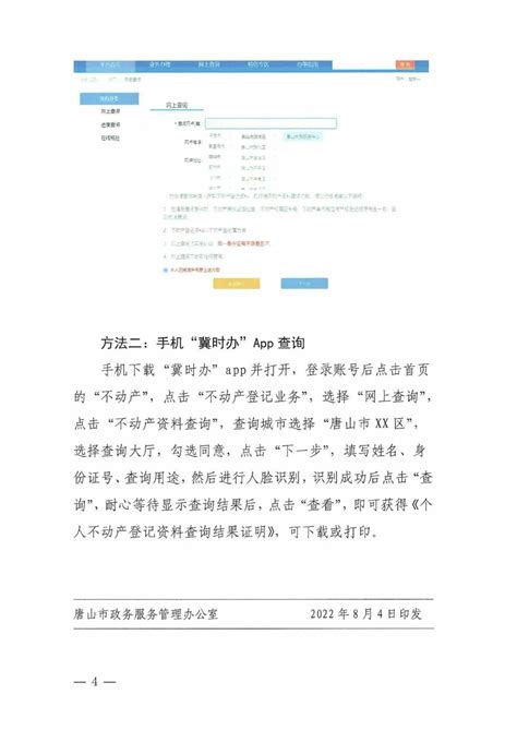 工行网银如何自助查明细流水账单_360新知