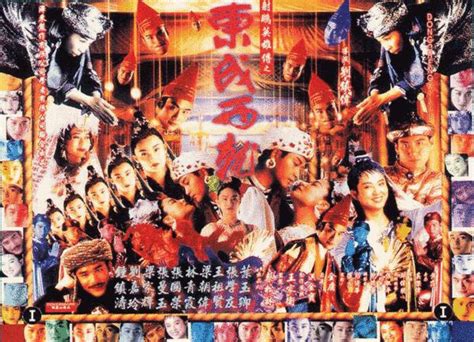 The Eagle Shooting Heroes - 东成西就 (1993) part 1/3 - video Dailymotion