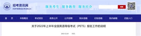 2013年9月天津公共英语成绩查询网址：chaxun.neea.edu.cn