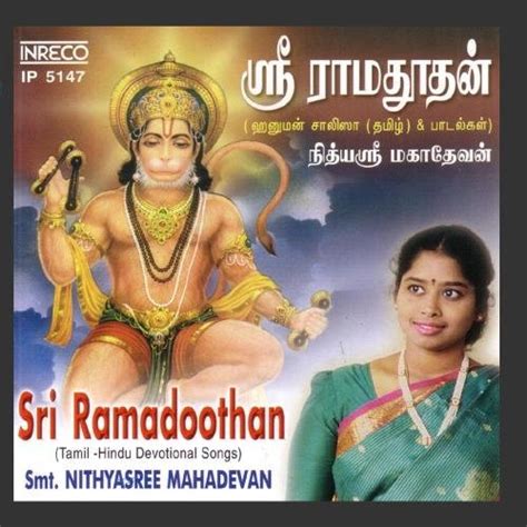 Sri Ramadoothan: Nithyasree Mahadevan, Devan: Amazon.in: Music}