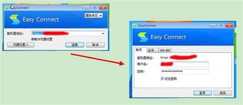 利用Easy Connect实现外网连接内部网络(校园网)_easyconnect可以登录外国的网站么-CSDN博客