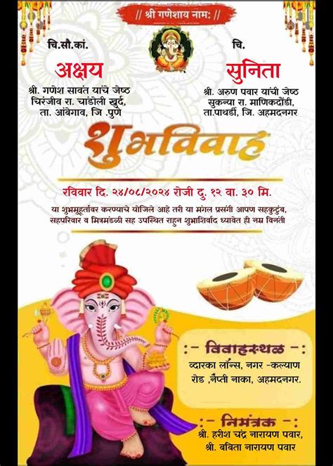 Marathi Wedding invitation ecard with photo toran (Free) - EasyInvite