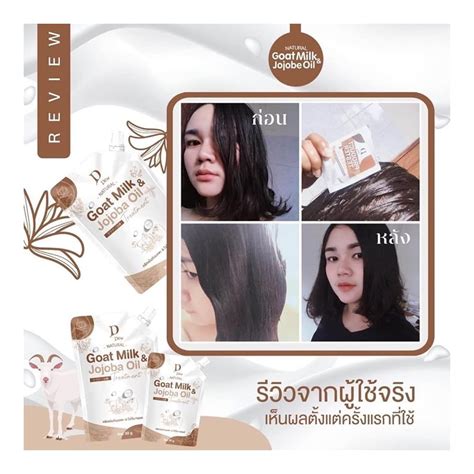 D Dew Goat Milk Hair Serum Anti Hair Loss Split End | Ubuy India