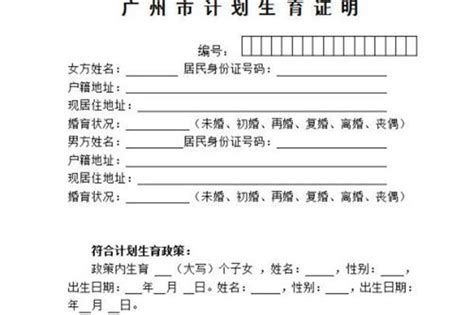 未婚怎么办计生证明 具体流程提交证件详解 - 中国婚博会官网