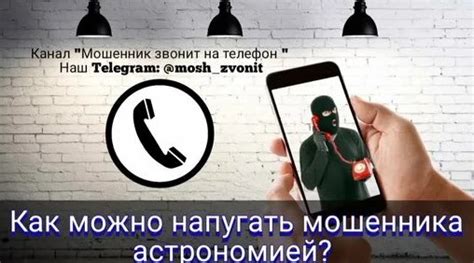 Как можно напугать мошенника астрономией? - Смотреть онлайн в поиске ...