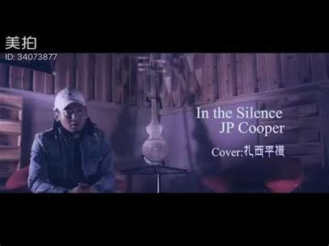 JP Cooper - IN THE SILENCE cover by 扎西平措 Tibetan singer - YouTube