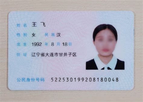 身份证OCR识别