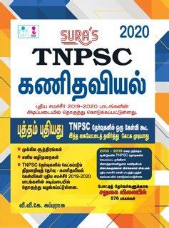 Routemybook - Buy TNPSC Maths & Mental Aptitude Test [கணிதம் மற்றும் ...