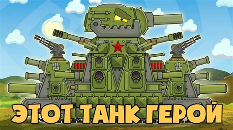 Image result for Tank Animation Home Animation