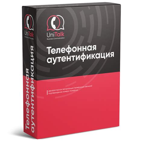 Подтверждение номера: верификация телефонного номера по звонку | Unitalk