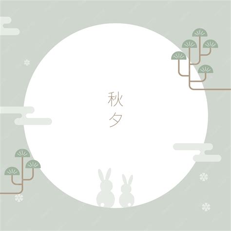 Asian thanksgiving event popup using traditional patterns | Premium Vector