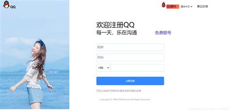 深度全自动QQ注册 图片预览