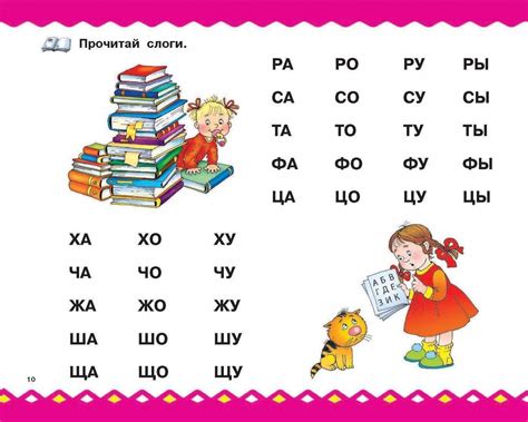 Чтение по слогам для дошкольников - тренажер, как научить ребенка 5-6 ...